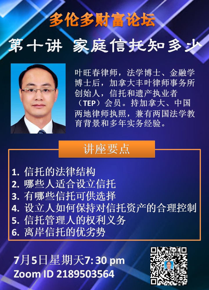家庭信托1.jpg