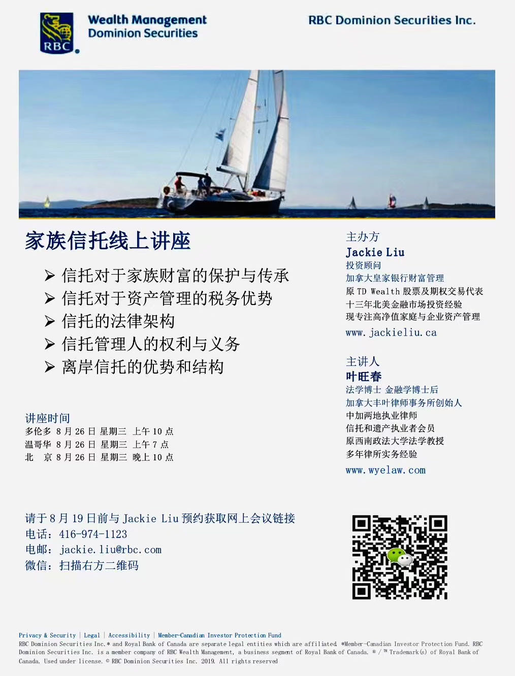 RBC讲座.jpg