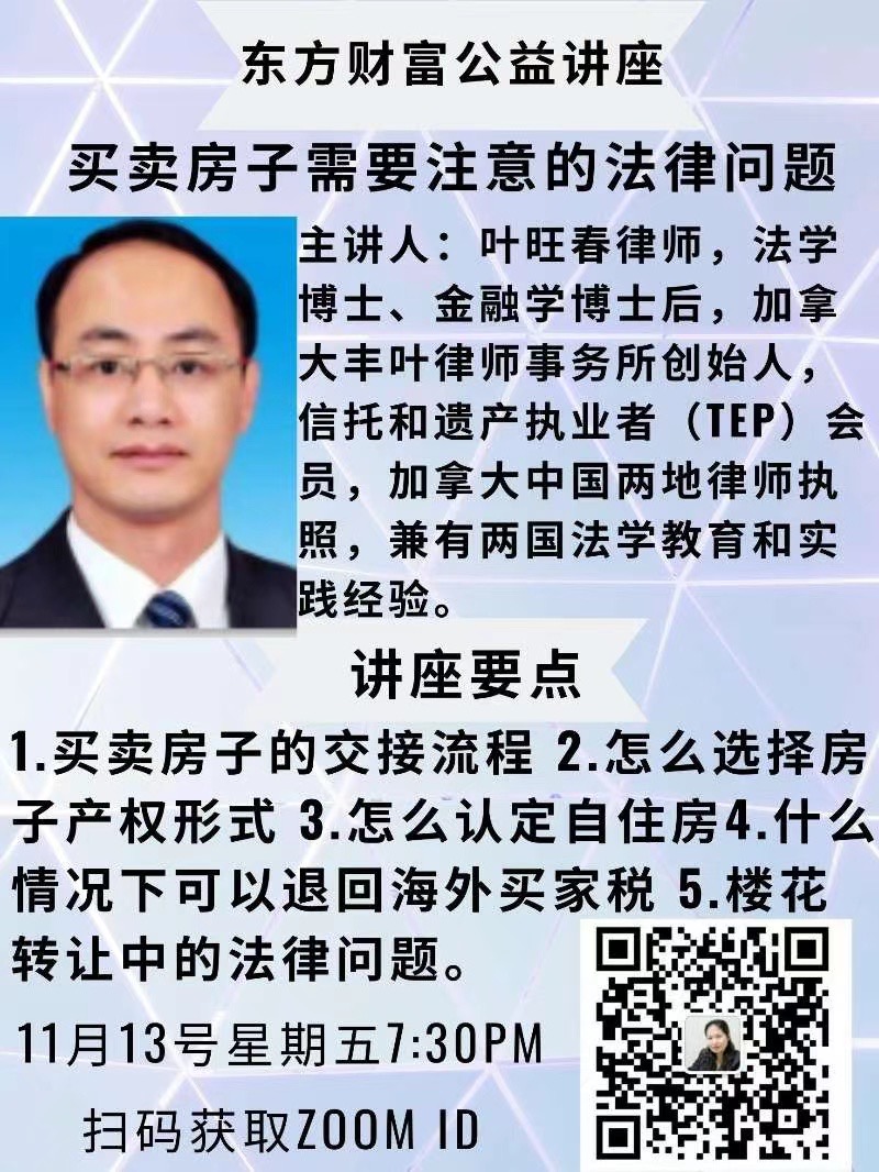 11月13号讲座.jpg