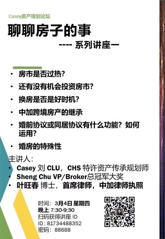 3月4号讲座.jpg